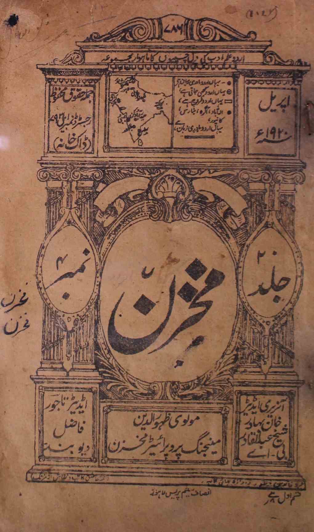 Mukhzan Jild 20 No 4 April 1920-SVK-Shumara Number-004