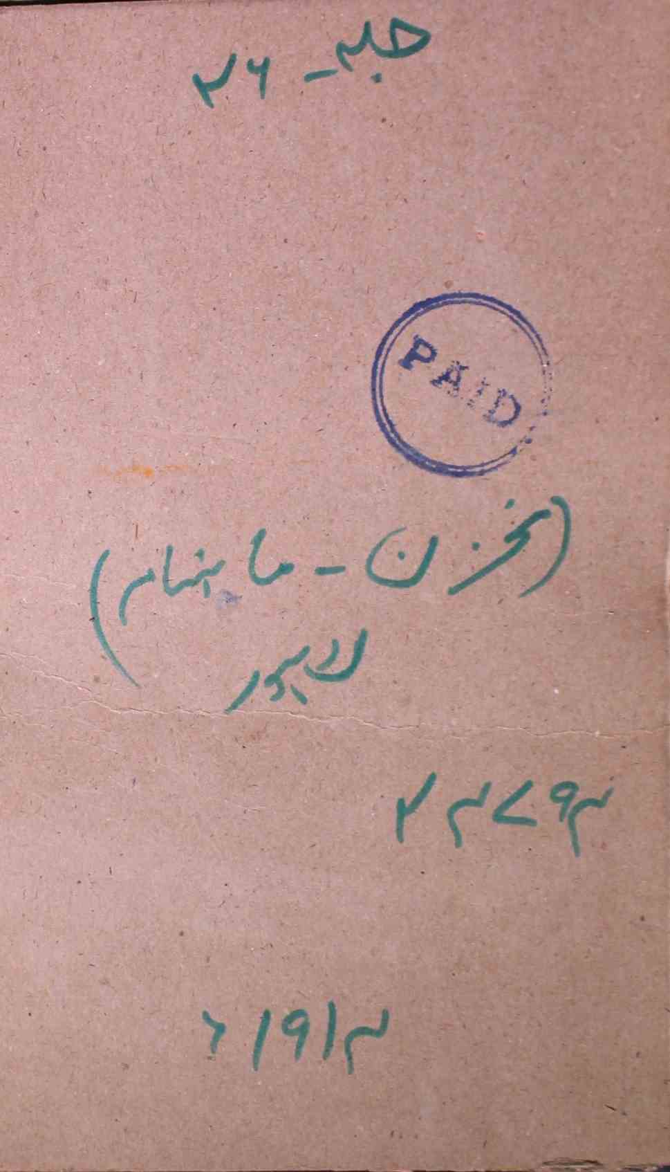 Mukhzan Jild 26 No 4 January 1914-SVK-Shumara Number-004