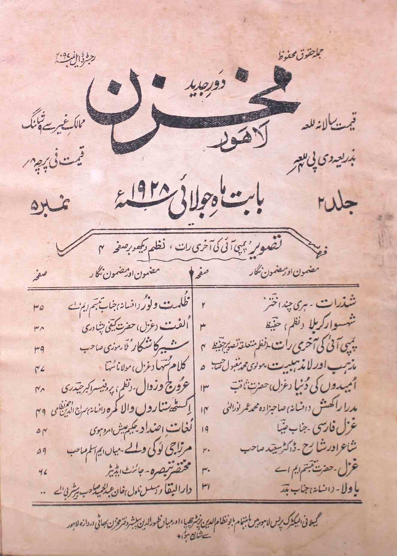 Mukhzan Jild 2 No 5 July 1928-SVK-Shumara Number-005
