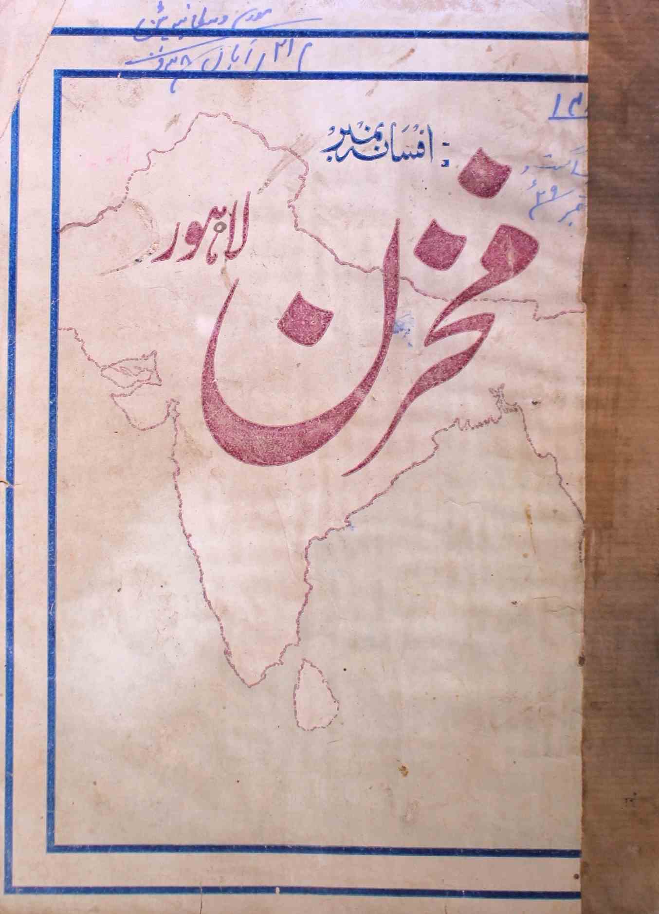 Mukhzan Jild 3 No 6,7 August,September 1929-SVK-Shumara Number-006,007