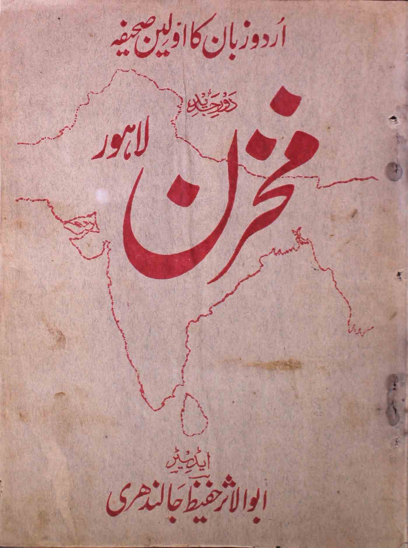 Mukhzan Jild 2 No 8 October 1928-SVK-Shumara Number-008