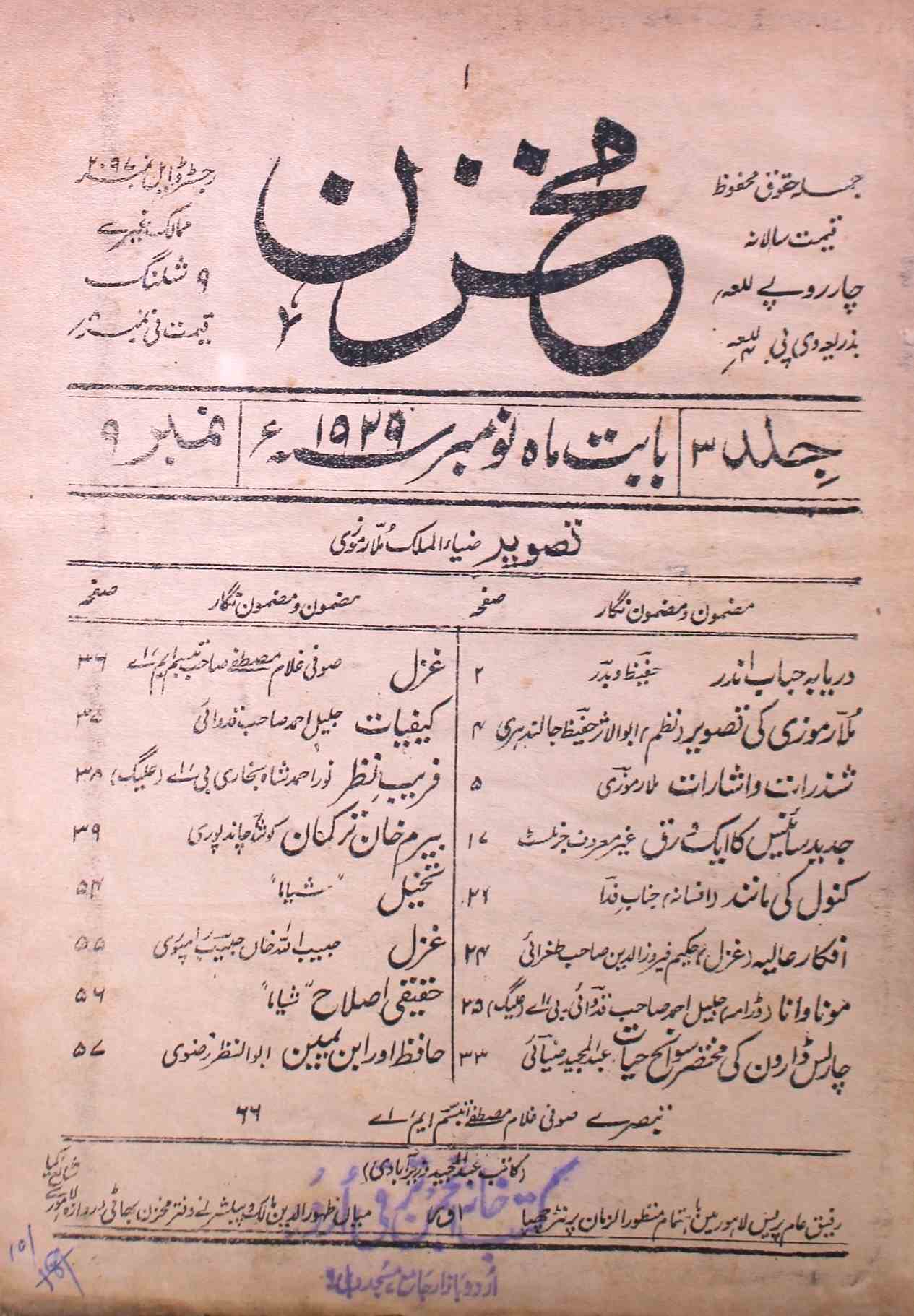 Mukhzan Jild 3 No 9 November 1929-SVK-Shumara Number-009