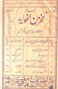 Rasala Fakhzanul Fawaed Number 2-Shumara Number-002