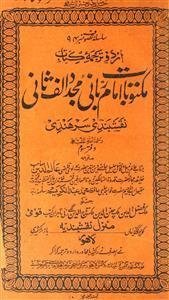 Maktoobat-e-Imaam-e-Rabbaani Mujaddid Alf-e-Saani