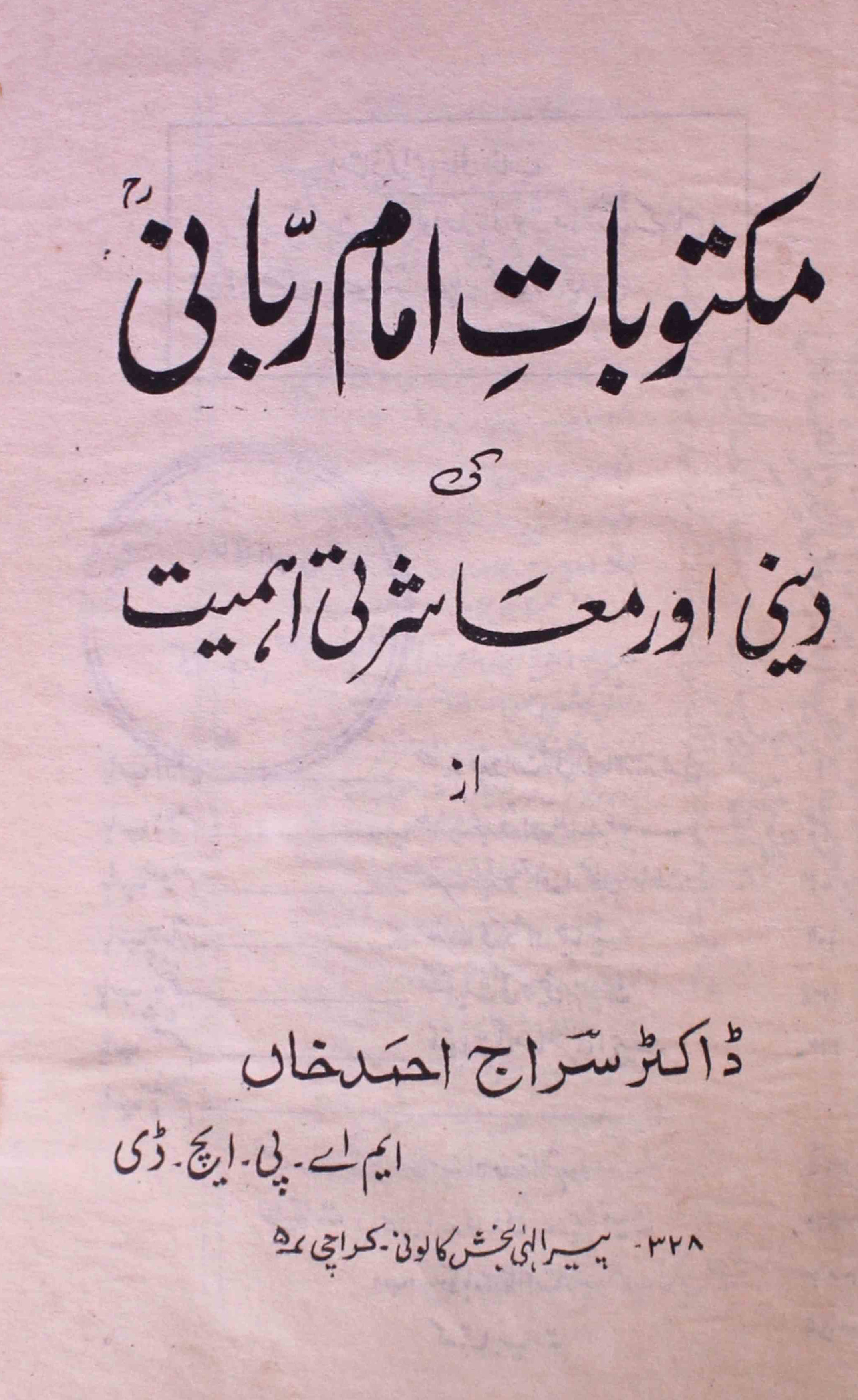 Maktoobat-e-Imam-e-Rabbani Ki Deeni Aur Muaasharti Ahmiyat