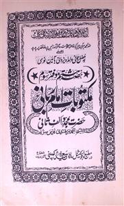 Maktoobat-e-Imam Rabbani