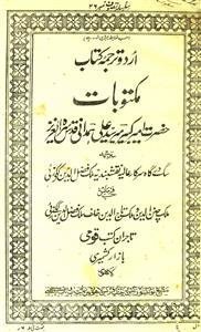 Maktoobat-e-Meer Syed Ali Hamdani
