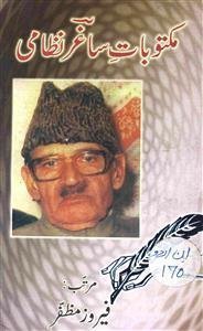 Maktoobat-e-Saghar Nizami