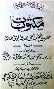 Maktoobat-e-Shaik Abdul Haq Muhaddis Dehlavi