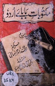 Maktubat Baba-e-Urdu