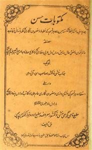 Maktubat-e-Hasan