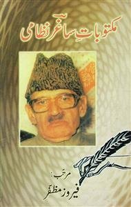 Maktubat-e-Saghar Nizami