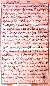 Maktubat-e-Sharfuddin Yahya Maneri
