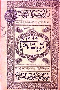 Maktubat-e-Imam-e-Rabbani Mujaddid-e-Alf-e-Sani