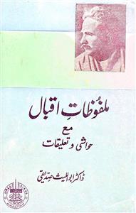 Malfoozat-e-Iqbal