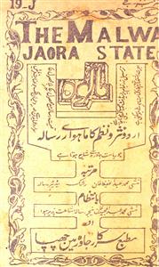 Malwa Jild 1 No 3 Mar 1907