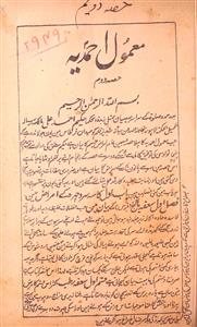 Mamool-e-Ahmadiyya