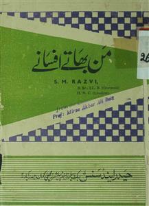 Man Bhate Afsane