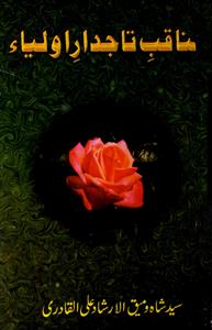 Manaqib-e-Tajdar-e-Auliya