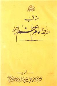 Manaqib Hazrat Syed Imam Aazam Razi Allahu Anha