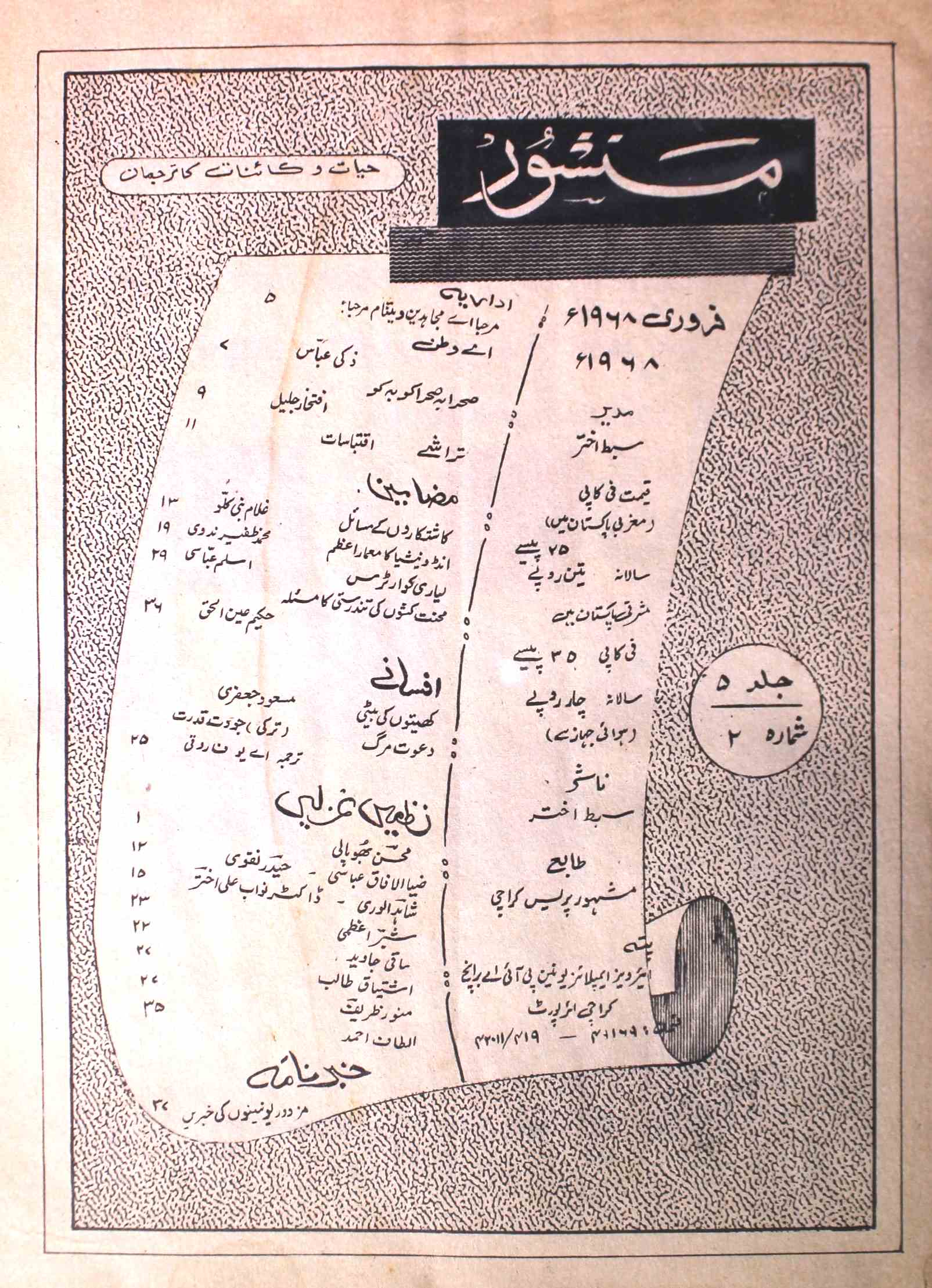Manshoor Jild.5 No.2 Feb 1968-SVK-Shumara Number-002