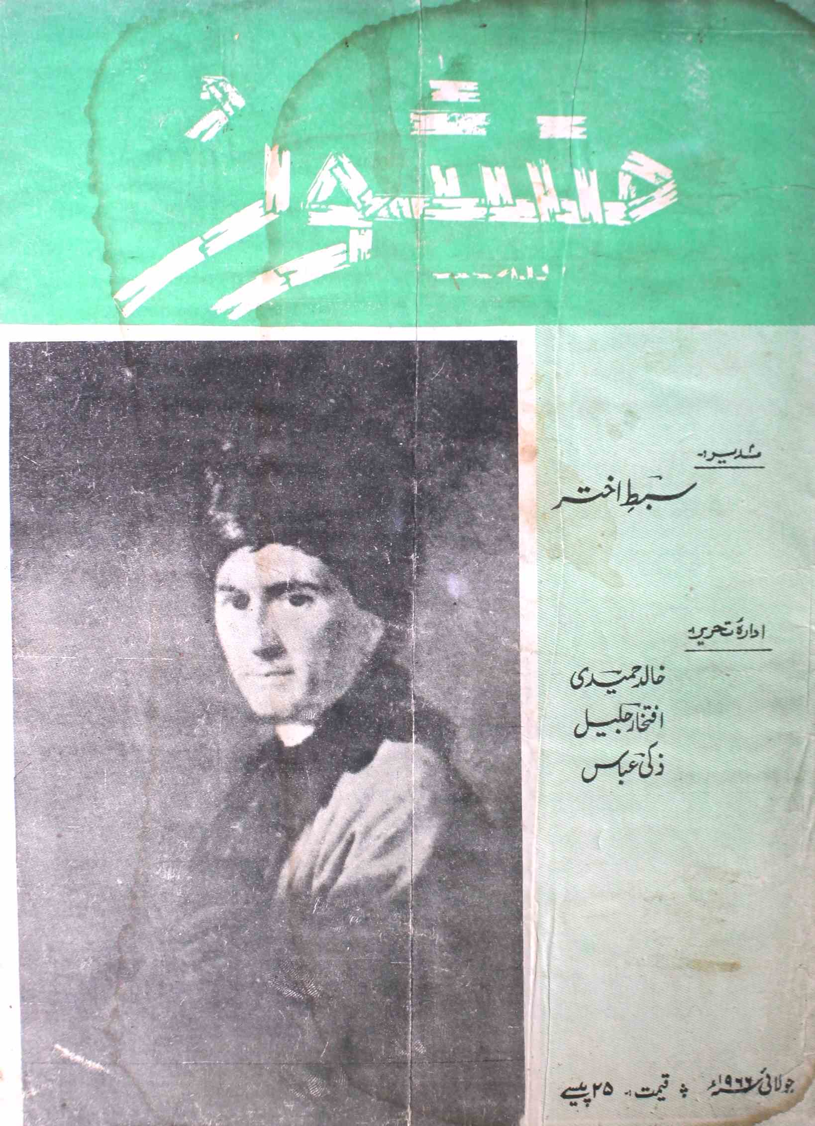 Manshoor Jild.3 No.7 July 1966-SVK-Shumara Number-007