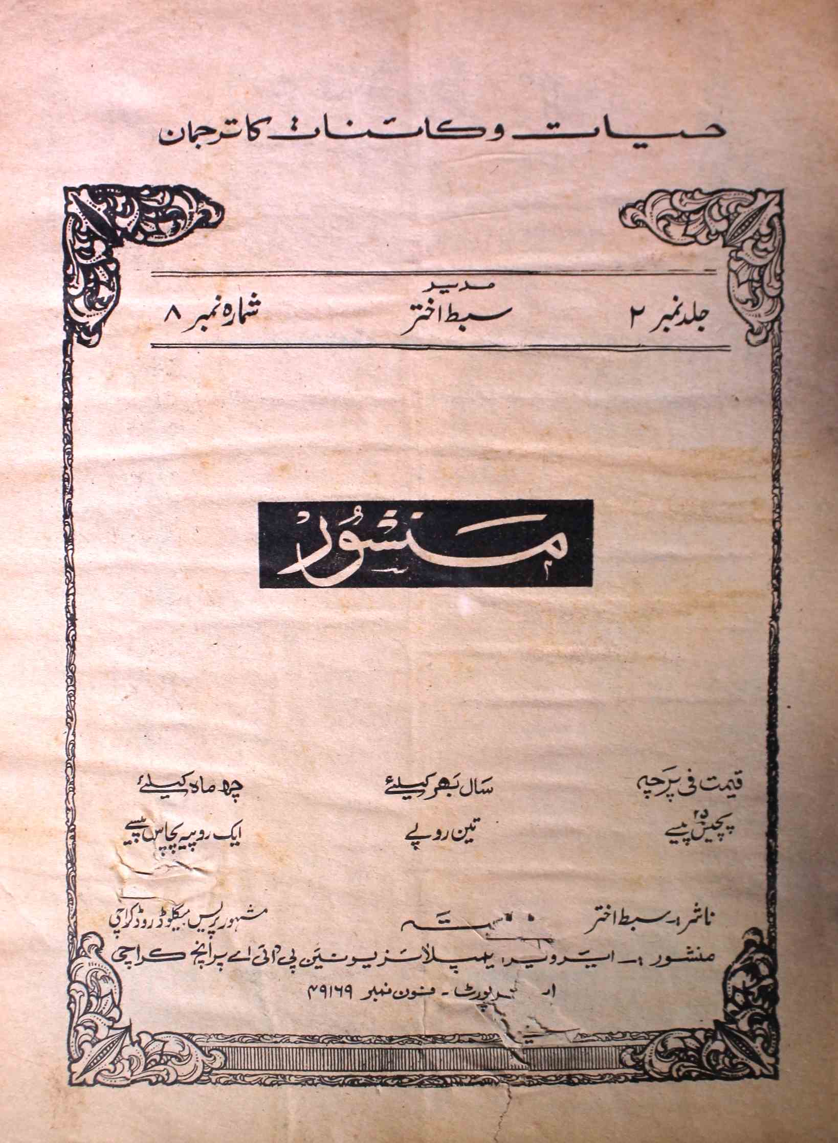 Manshoor Jild.2 No.8 Aug 1965-SVK-Shumara Number-008