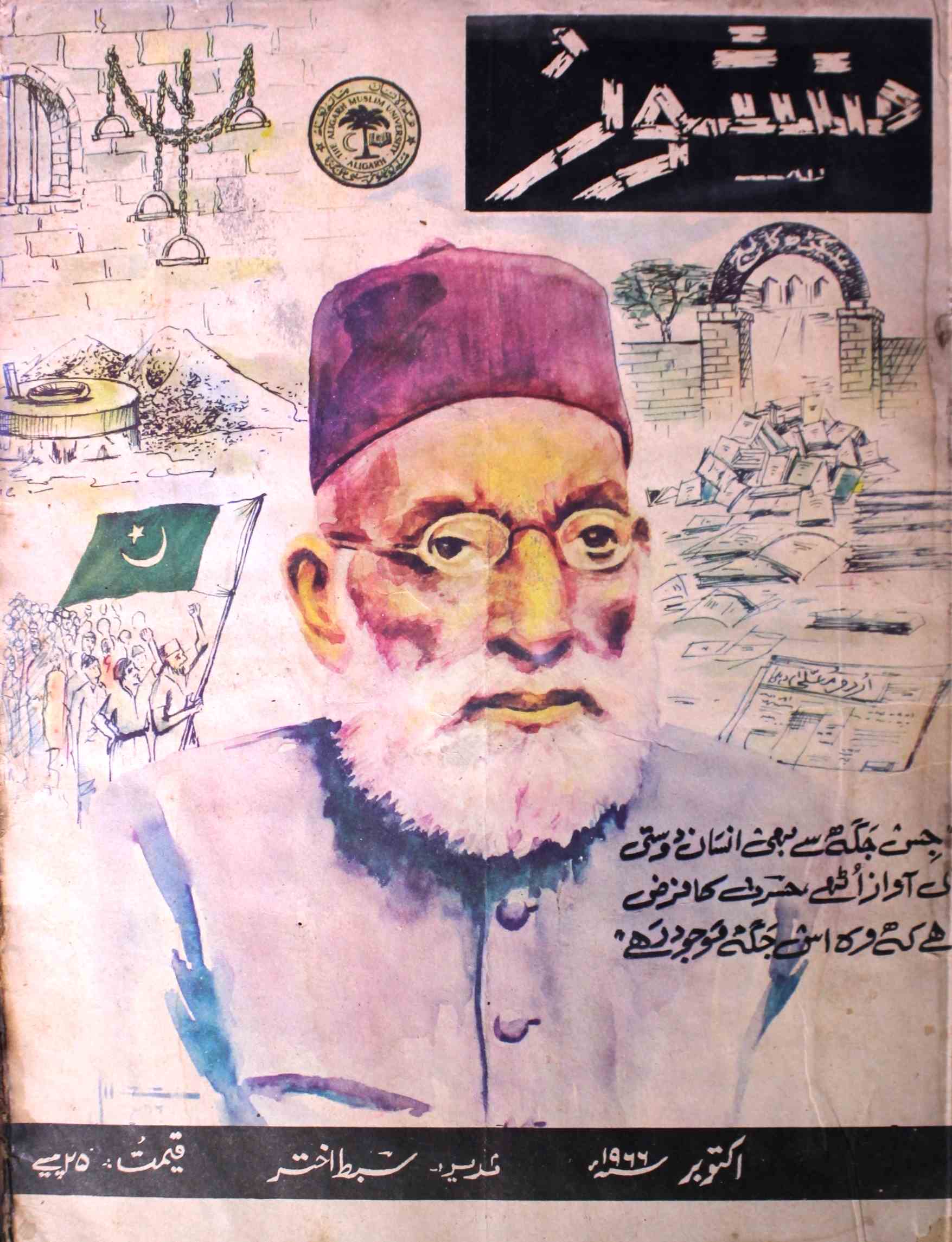 Manshoor Jild.3 No.10 Oct 1966-SVK