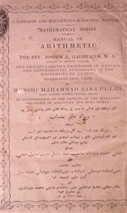Manual Of Arithmetic