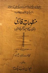 Manzumat-e-Farsi