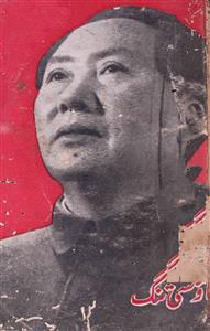 Mao si Tung