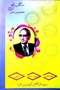 Mauj-o-Sahil