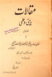 Maqalat Deeni-o-Ilmi