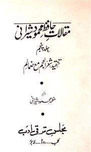 Maqalat-e-Hafiz Mahmood Shirani