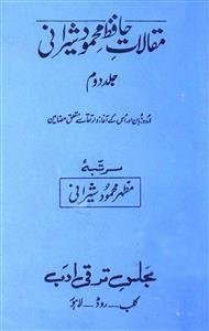 Maqalat-e-Hafiz Mahmood Shirani