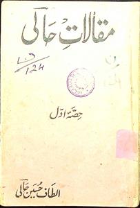 Maqalat-e-Hali