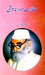 Maqalat-e-Maulana Arshi