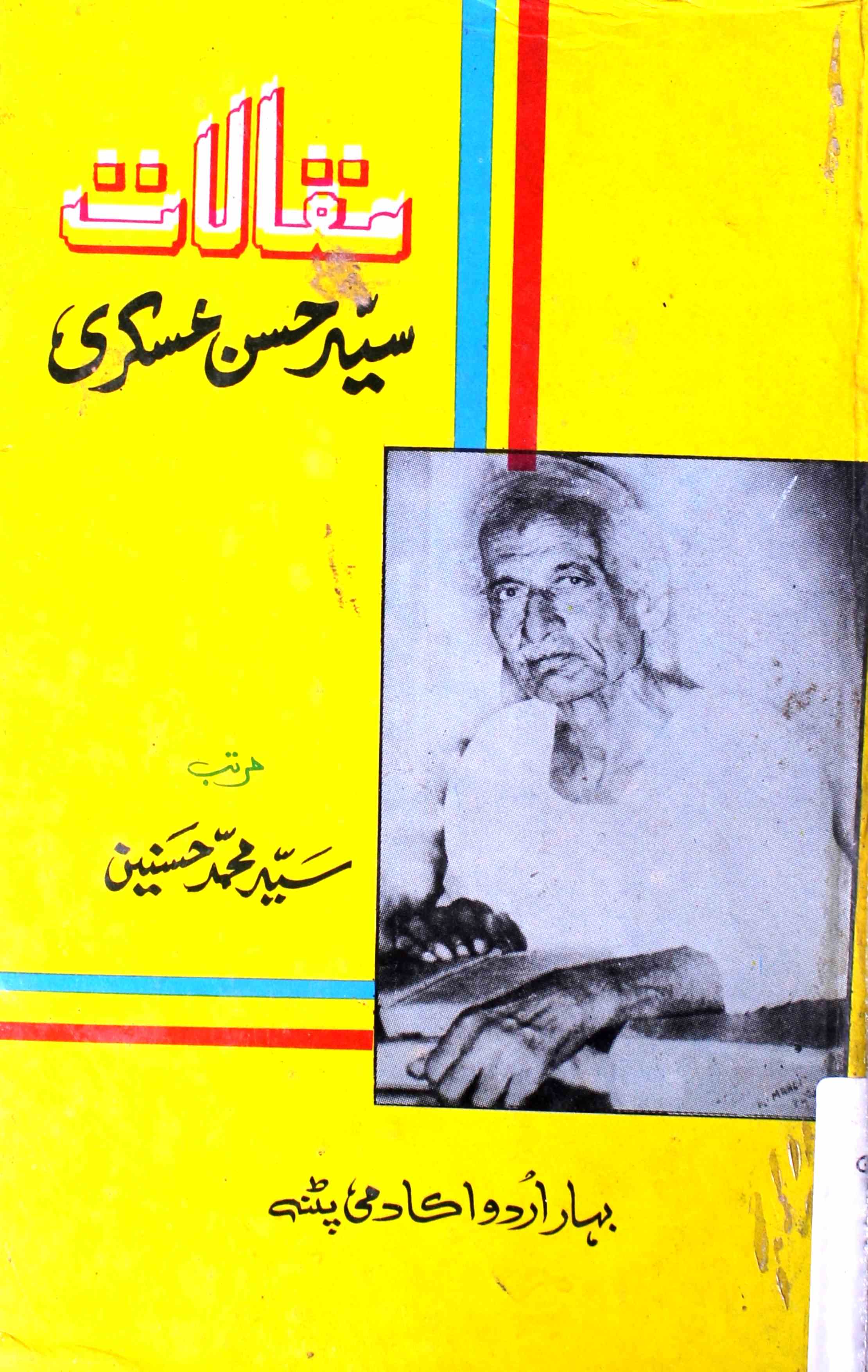 Maqalat-e-Sayyad Hasan Askari
