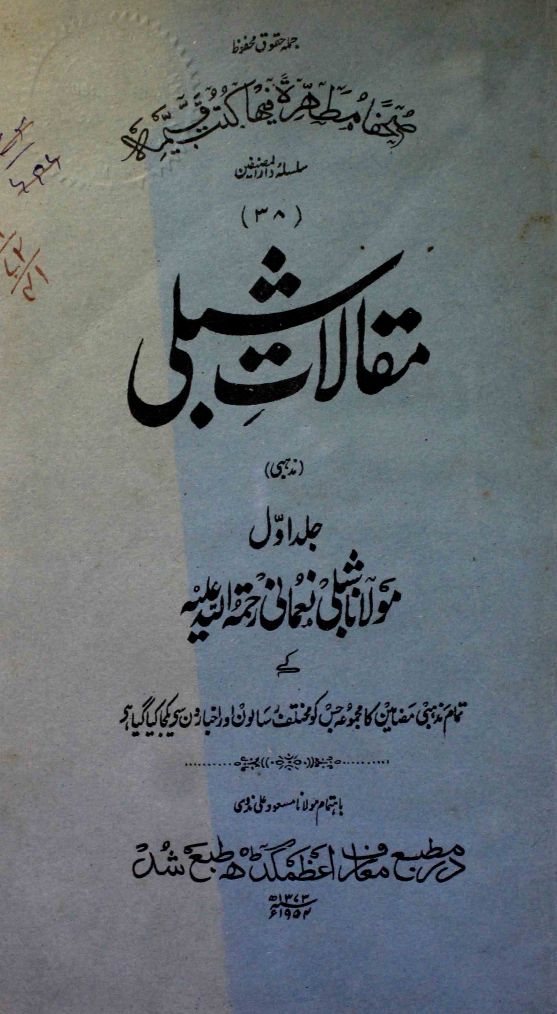 Maqalate- Shibli Jild 1 1954-Shumara Number-000