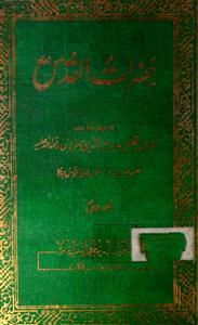 Maqamat-e-Hazrat Mujaddid Alf Sani