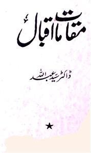 Maqamat-e-Iqbal