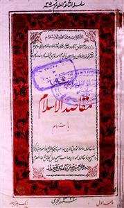 Maqasid-ul-Islam