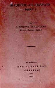 Maqbool-ul-Qawaid