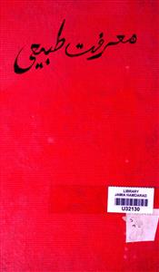 Marifat-e-Tabiyi