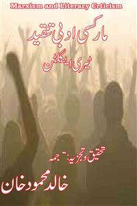 Marksi Adabi Tanqeed