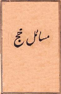 Masail-e-Hajj