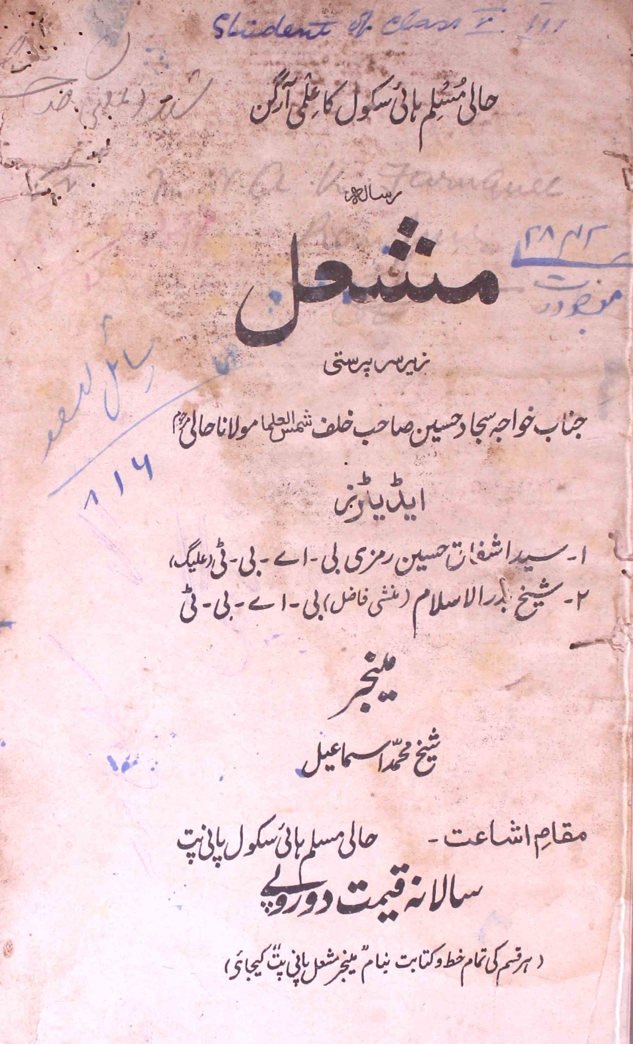 Mashal Jild 1 No. 1 April 1927