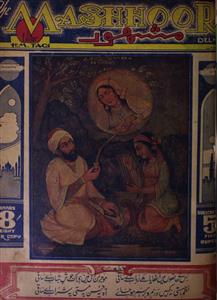 Mashoor Jild-15,Number-6,Dec-1946