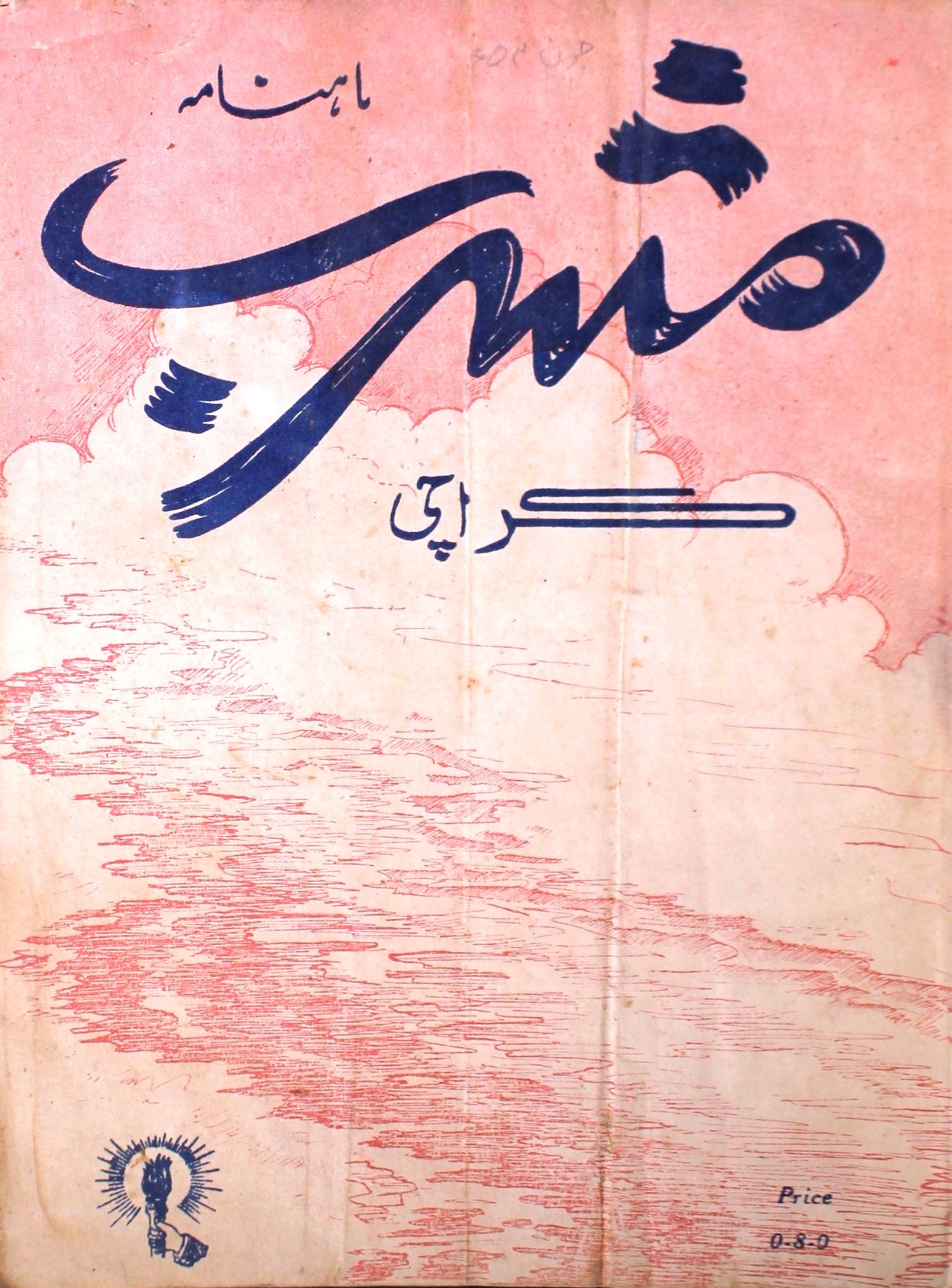 Mashrab Jild 3 No 6 June 1954-SVK