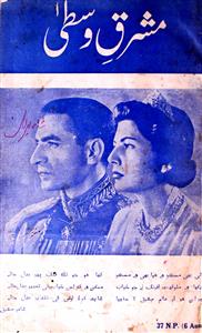 Mahnama Mashriq e Wusta Nov. 1957-Shumara Number-000